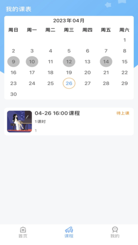 加比钢琴陪练 1.0.6 安卓版 2