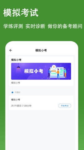 护理三基练题狗 3.1.0.0 安卓版 3