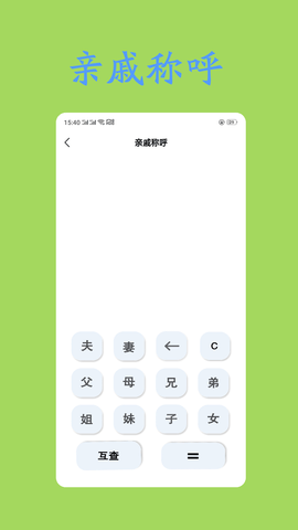 房贷计算器记账 1.1.9 安卓版 2