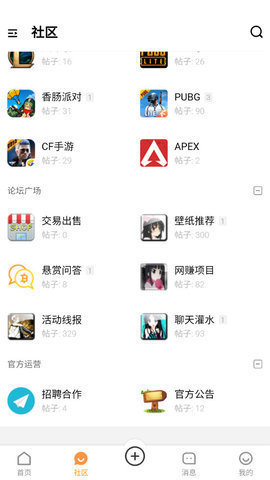 次元社区App 3.0.6 正版 2