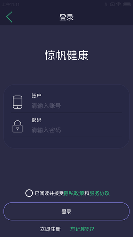 惊帆健康 1.0.15 安卓版 2