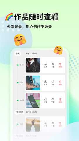 猫制图 1.0.20 安卓版 2