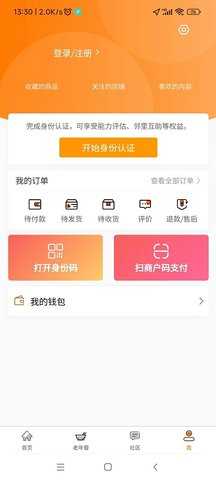 获得家庭版 0.7.8 安卓版 2