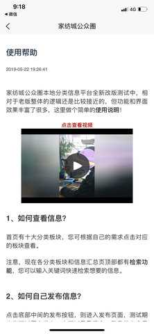 家纺城公众圈 1.3.1 安卓版 3