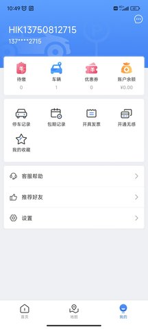 安阳停车 1.0.6 安卓版 2