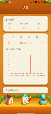时光汇 1.0.5 安卓版 2