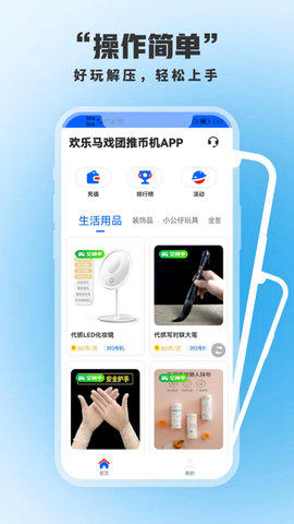 欢乐马戏团推币机 2.1.7 安卓版 1