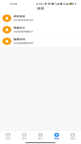 瀛岱云律所 1.2.8 安卓版 2