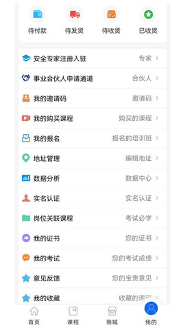雲上中安 2.7.6 安卓版 1