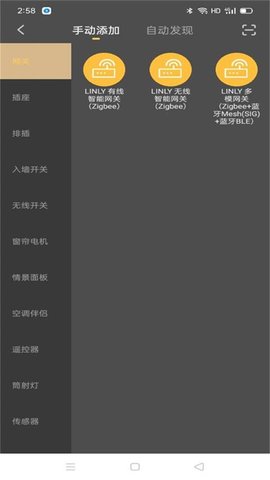 聆锂智能 1.0.4 安卓版 1