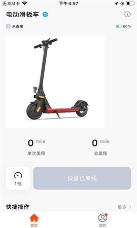 英诺麦尔 1.0.1 安卓版 2