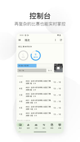 精雀计分 3.7.7 安卓版 2