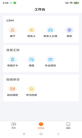 空越汇客 1.3.7 安卓版 3
