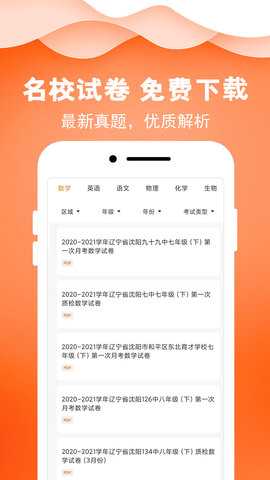 菁答 1.0 安卓版 1