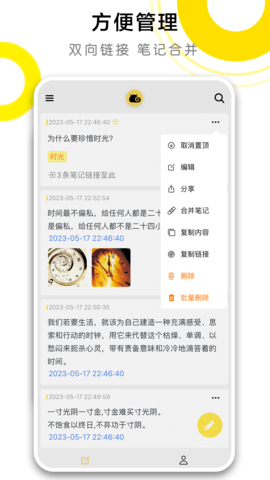 CatNote卡片笔记 2.1.8 安卓版 2