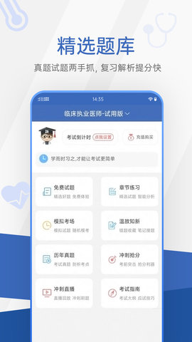 考研考试宝典 98.0 安卓版 1