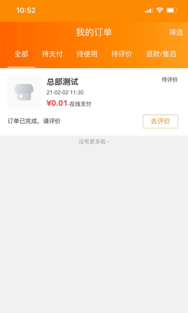 云点校园 1.6.14 安卓版 1