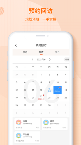 美添客情 2.0.7 安卓版 4