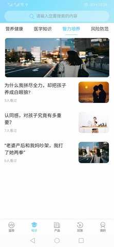 监护宝 1.0.7 安卓版 1