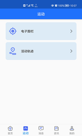 安护宁 1.0.4 安卓版 1