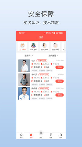 摩豚 1.1.7 安卓版 1