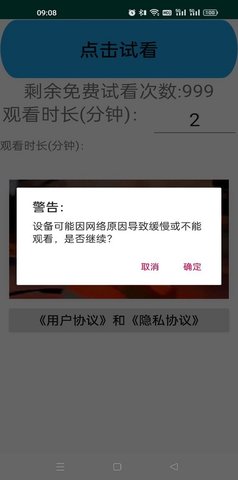 超保科技-千里眼APP 1.3 安卓版 2