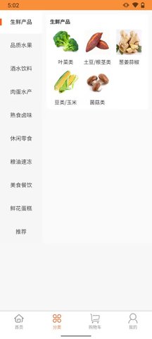 大数据智能消费共享系统 6.0 安卓版 2