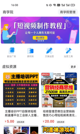 互助社 1.1.24 安卓版 3