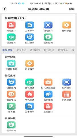 玛依伴 2.0.5 安卓版 2