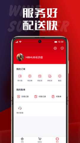 飞迩 2.5.2 安卓版 2