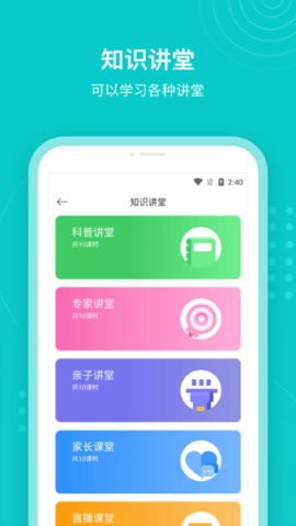浙大精中ADHD 1.0.1 安卓版 3