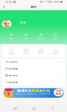 替你送骑手端 1.1.9 安卓版 1