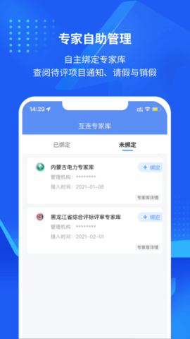互连专家版 1.6.3 安卓版 2
