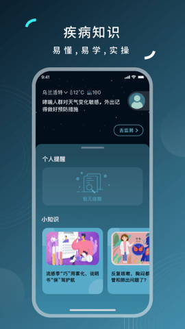 可可管家 1.8.39 安卓版 2