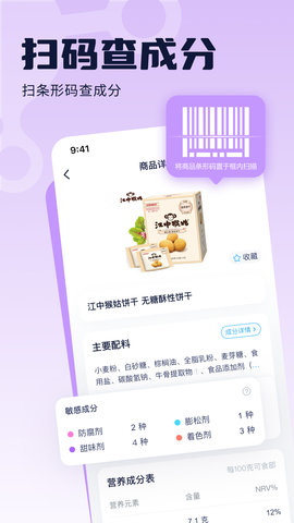 成分喵 1.6 安卓版 1