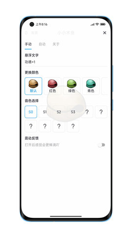 小小木鱼 1.0.10 安卓版 2