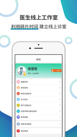 多医在线 1.2.3 安卓版 2