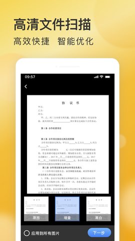 AI快扫描 1.105.2 安卓版 1