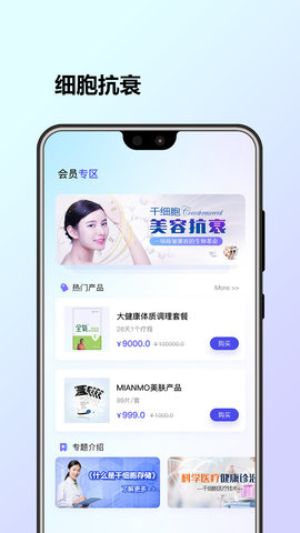 博奥启衡 4.9.0 安卓版 1