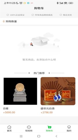 凤凰环球 1.1.4 安卓版 2