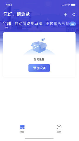 永安云消 1.3.3 安卓版 3