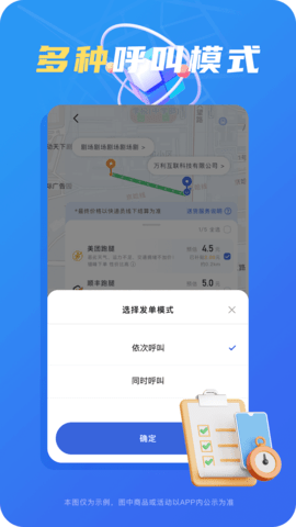 真省钱-聚合跑腿 2.5.3 安卓版 2