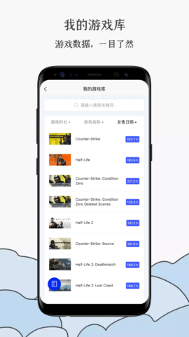 蒸汽工具箱 1.6.1 安卓版 3