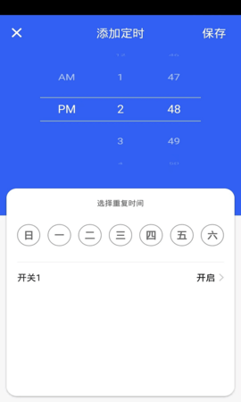航逸智能 1.0.1 安卓版 3