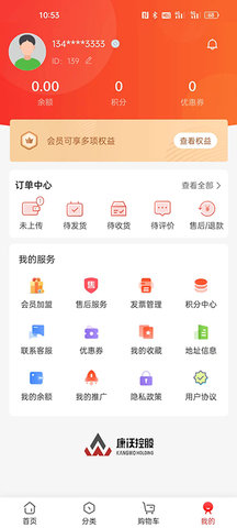 菏柴商城 1.0.1 安卓版 3