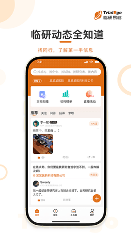 临研易够 1.2.1 安卓版 1