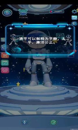 我的A梦 1.6.1 安卓版 3