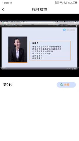 保育员培训 24.8.19 安卓版 1