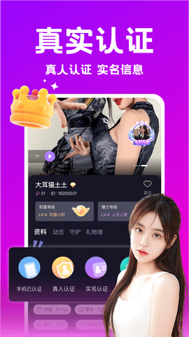 附近陌遇 1.2.5 安卓版 1