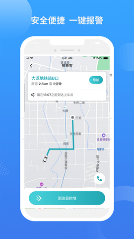 九鹿出行司机端 1.4.5 安卓版 1